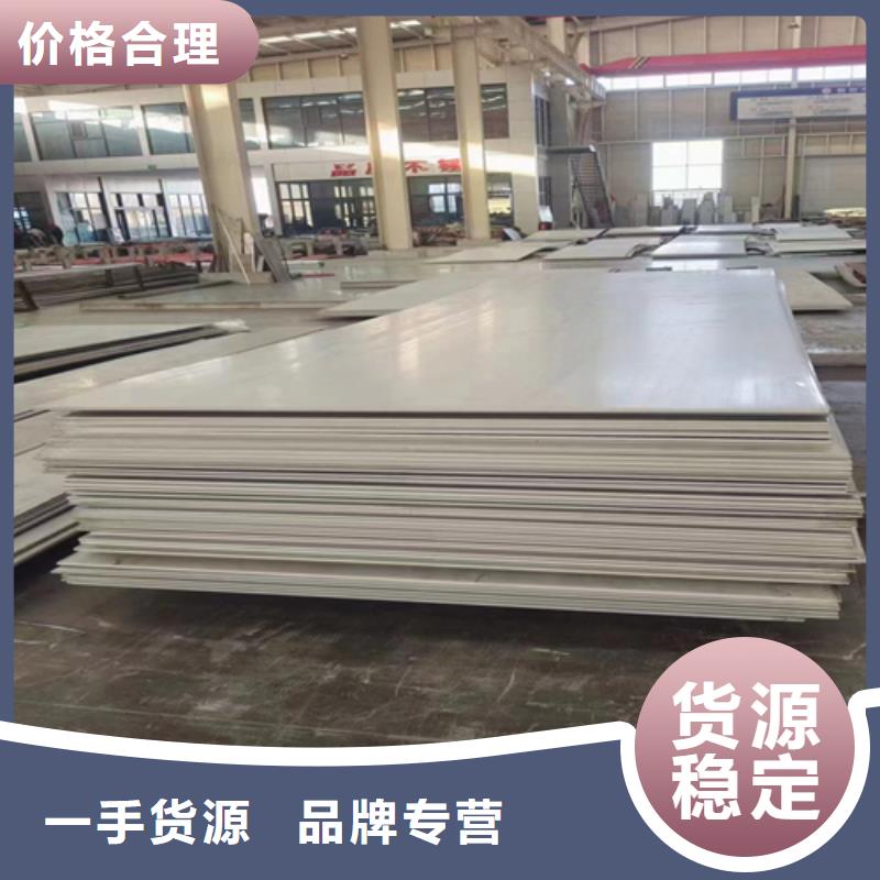 30408+Q235B复合板质量有保障的厂家
