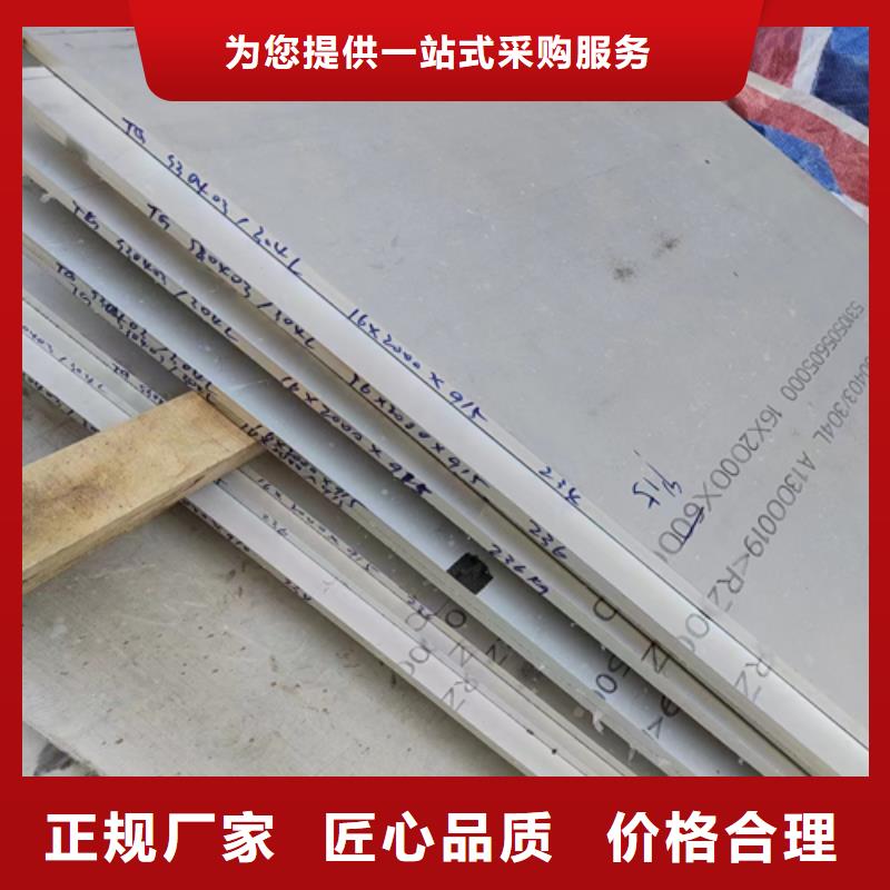 #5+1304+Q235B不锈钢复合板#量大从优