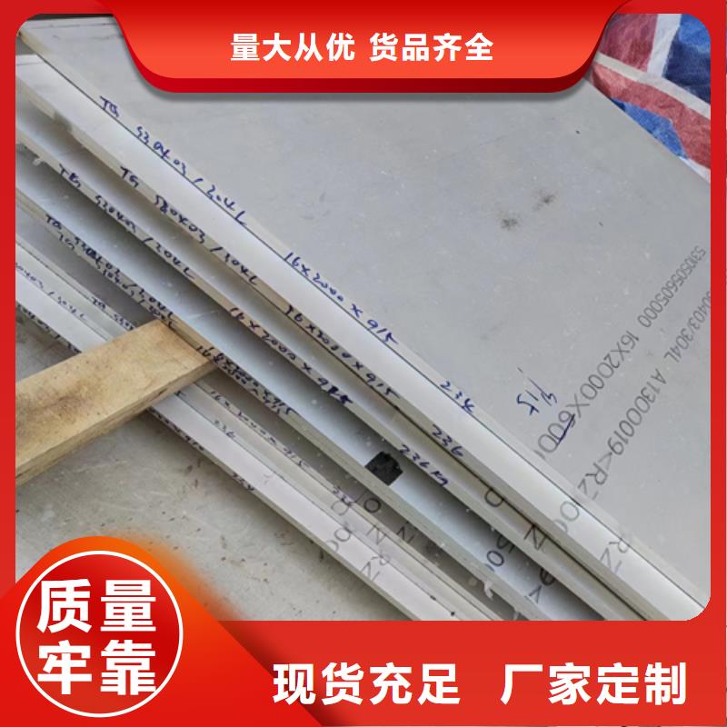 304不锈钢复合板租赁