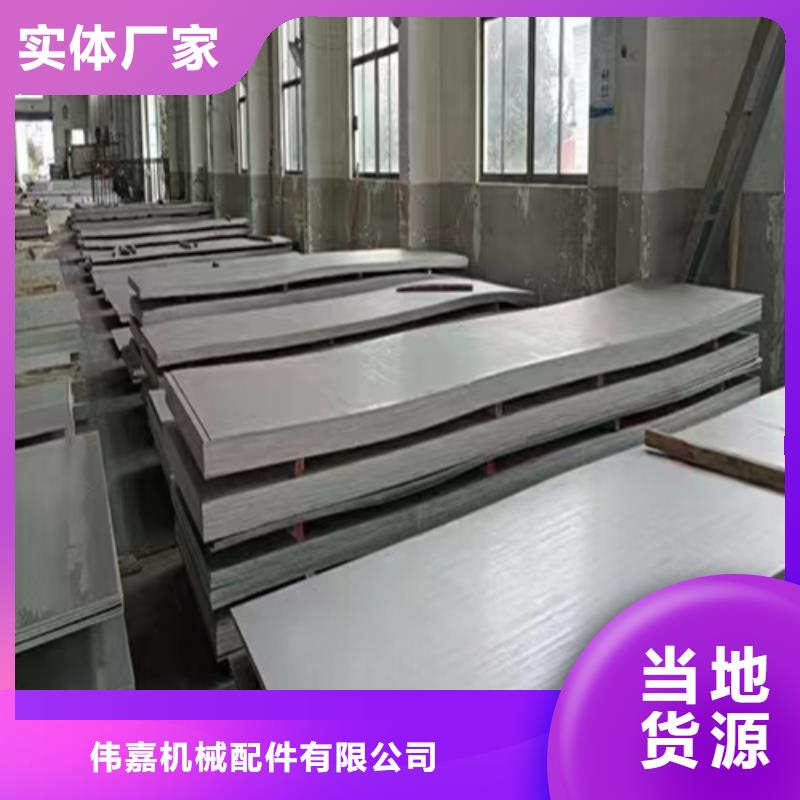 口碑好的316L不锈钢复合板厂