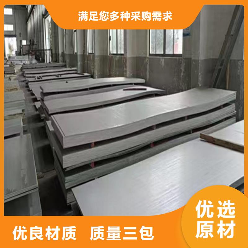 选6+2不锈钢复合板-实体厂家可定制