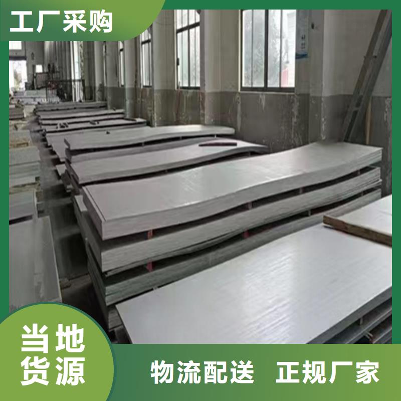服务周到的316L不锈钢复合板批发商