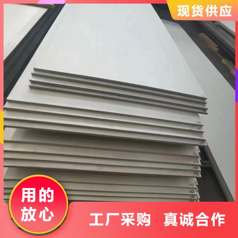 服务周到的316L不锈钢复合板批发商