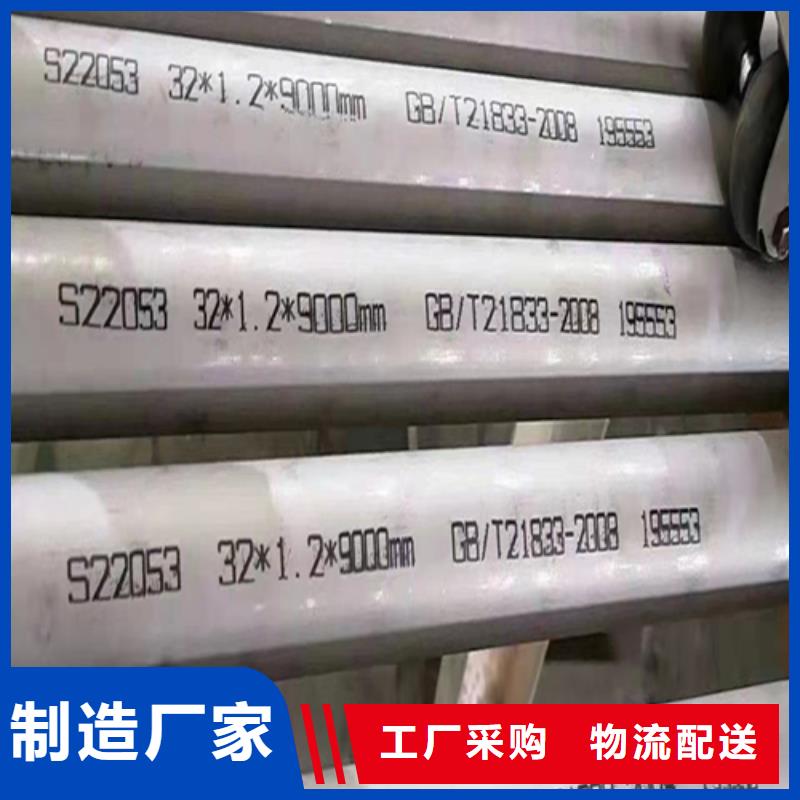 批发2507不锈钢焊管价格