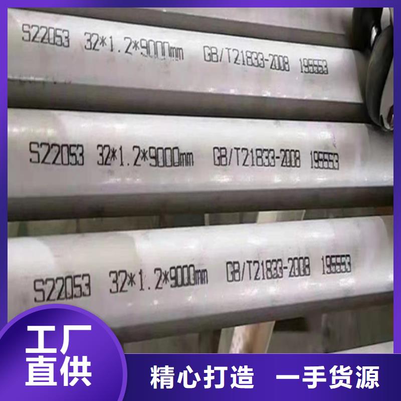 2507不锈钢焊管口碑良好