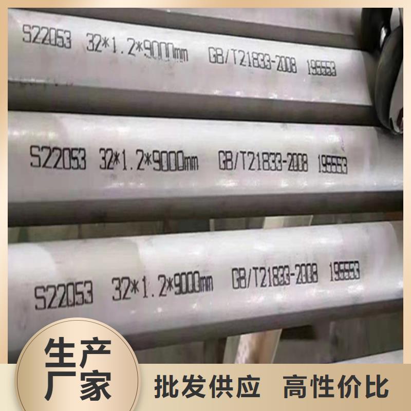 优选2507不锈钢焊管厂家
