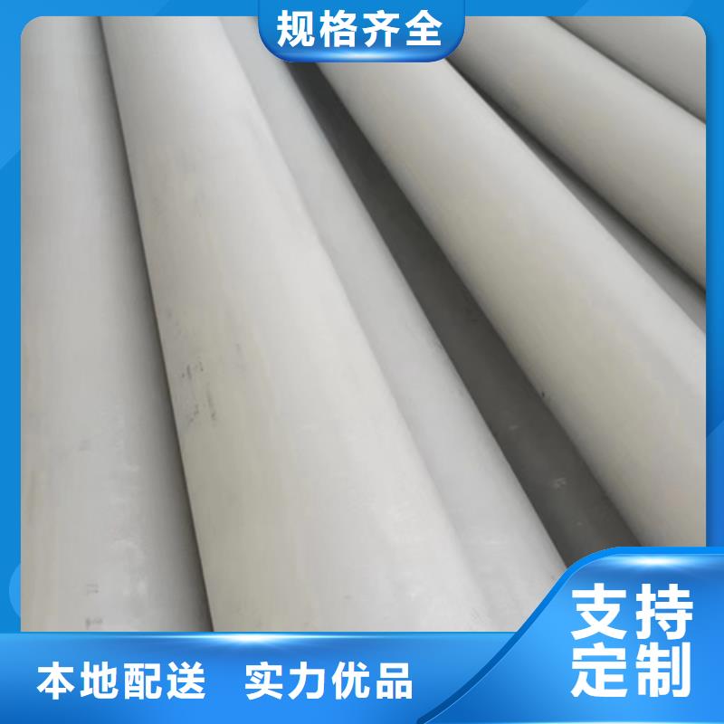 不锈钢DN300焊管品牌厂家