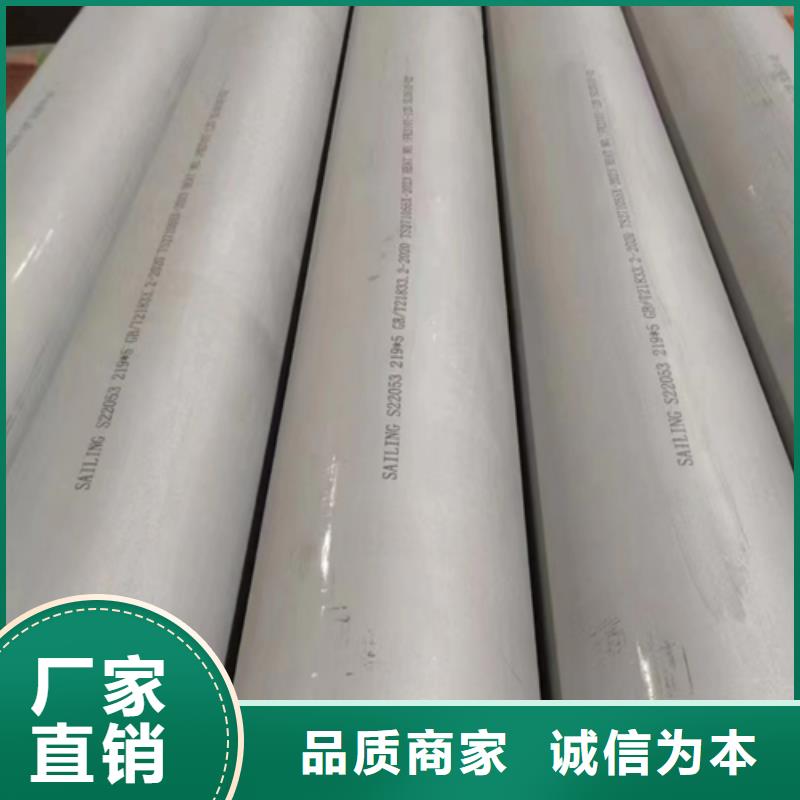 工业304不锈钢管-助您购买满意