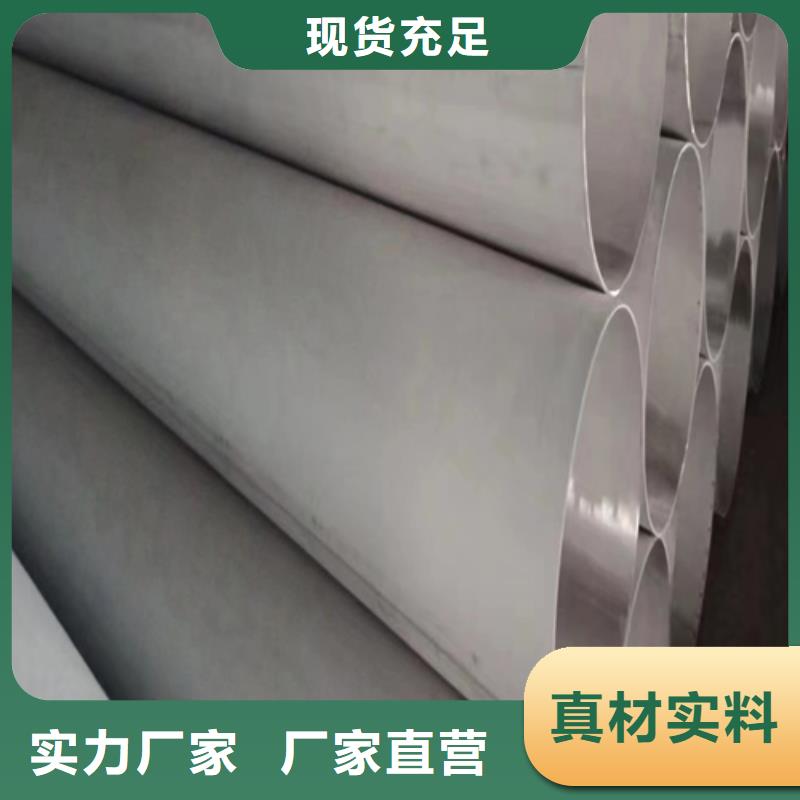 正宗316L不锈钢焊管生产厂家-欢迎来电