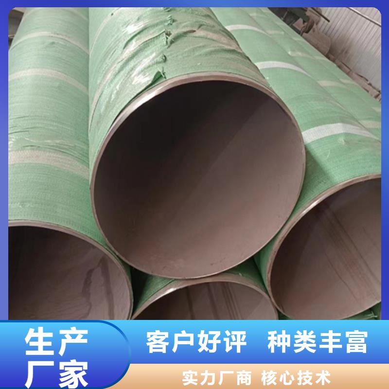 #不锈钢焊管DN350#-品质保证