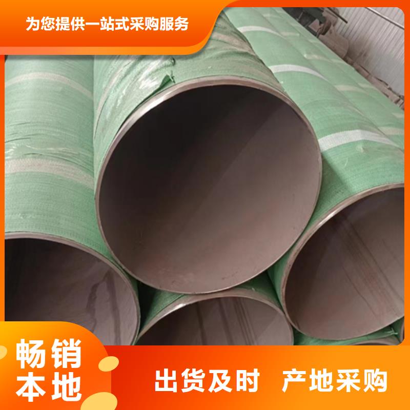 316L不锈钢焊管定做价格
