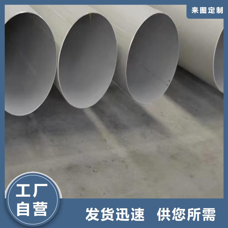 316L不锈钢焊管厂家-现货足