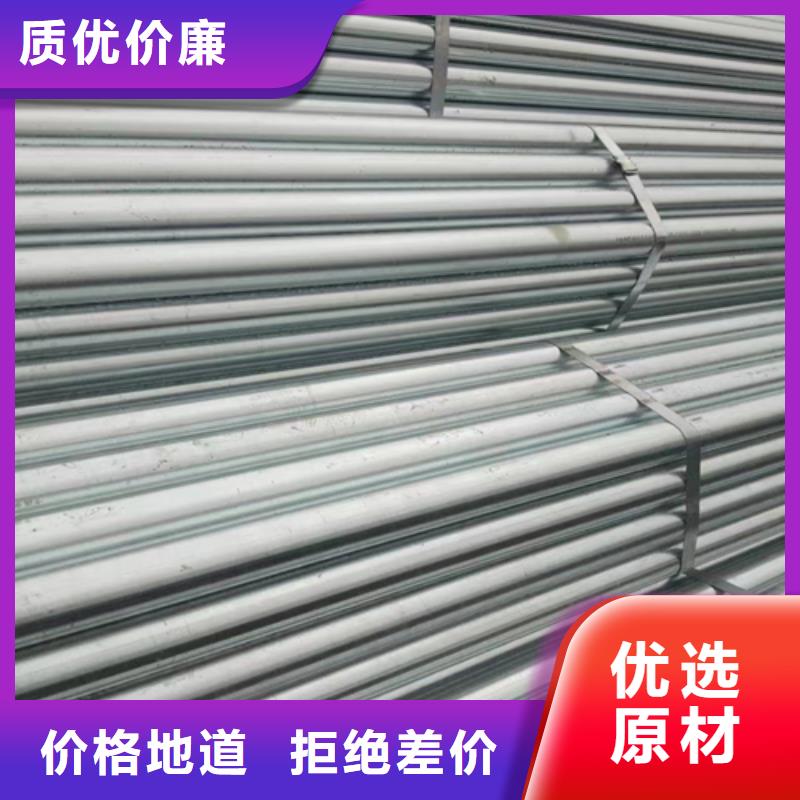 定做大棚用镀锌钢管的厂家