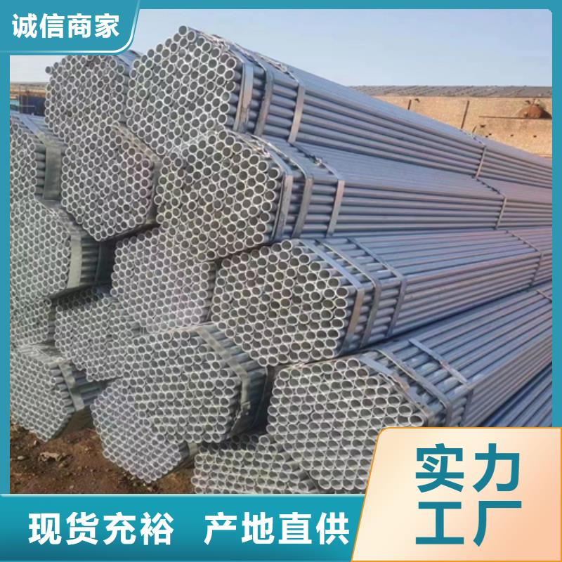 镀锌钢管库存量充足