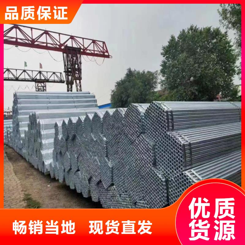 镀锌钢管厂家供应批发