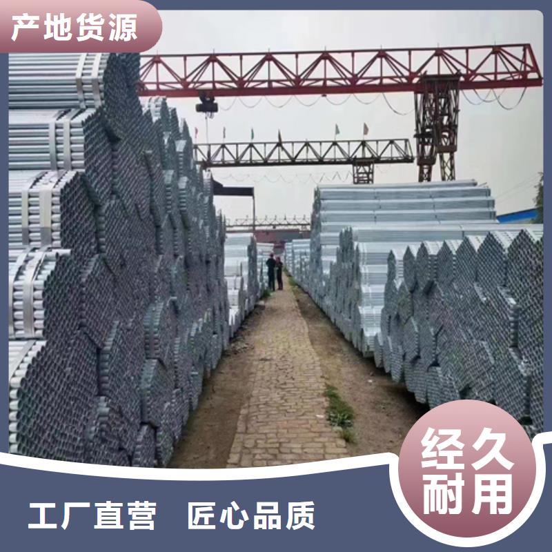 镀锌钢管厂家供应批发