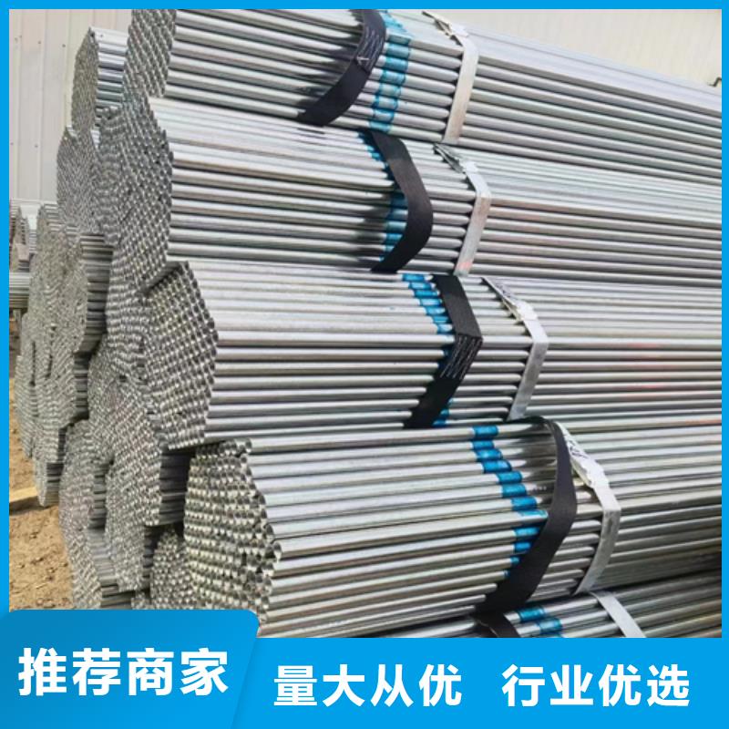 定做穿线镀锌管