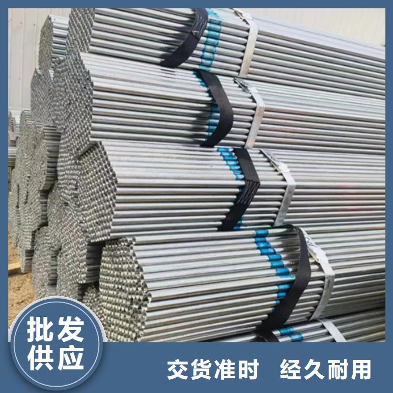 镀锌钢管厂家供应批发