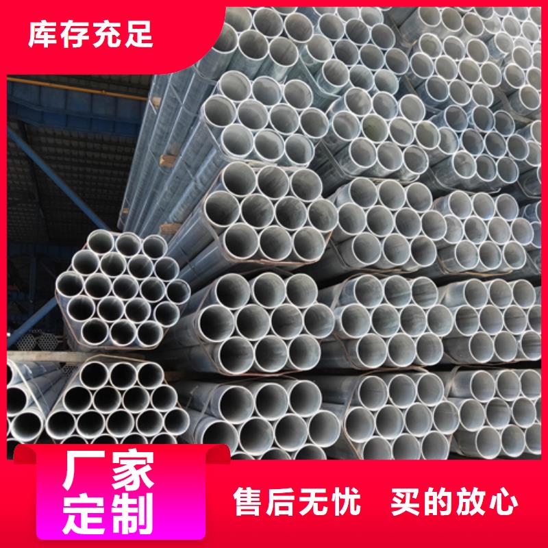 镀锌管不锈钢焊管定制定做