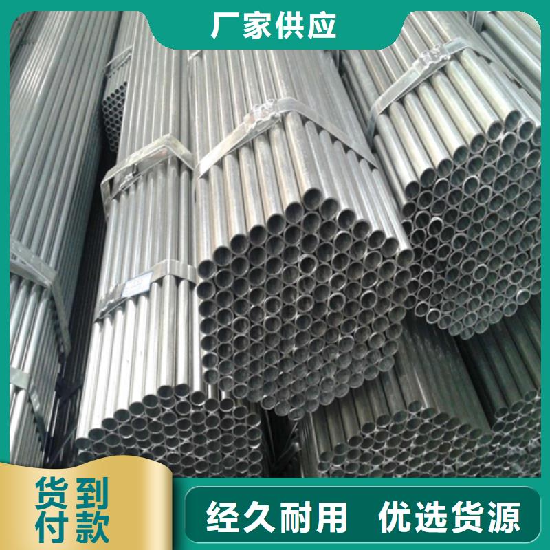 镀锌管不锈钢焊管质量优选