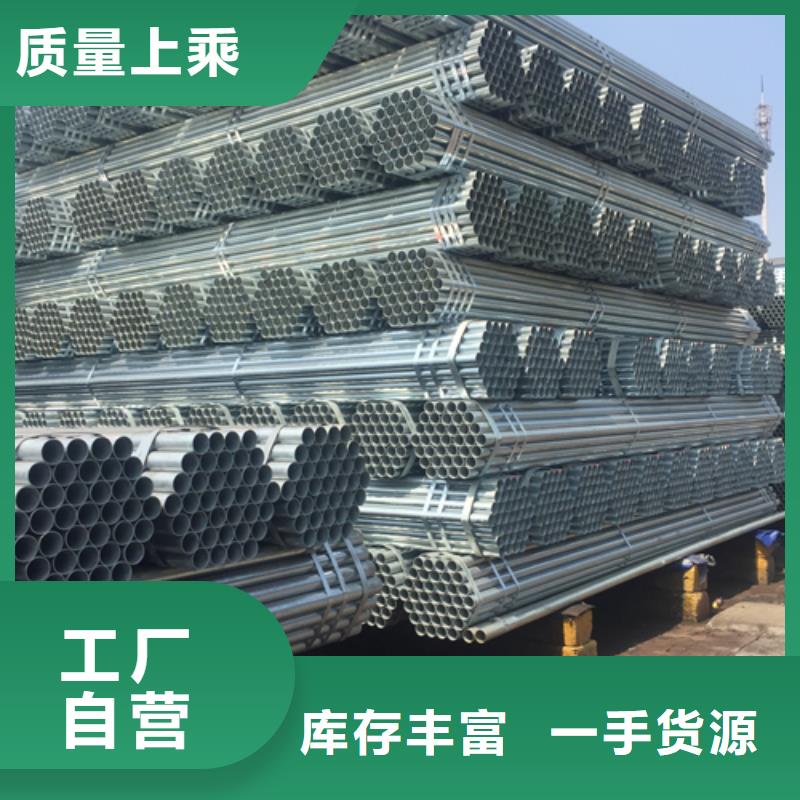 热镀锌钢管定制