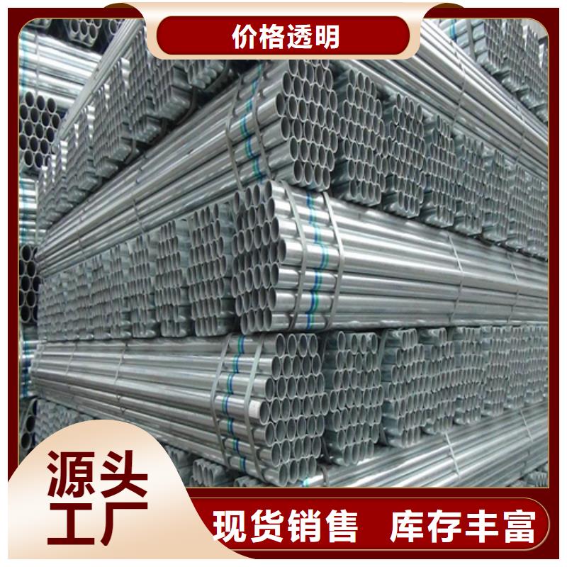 好消息：1.5寸/DN40镀锌钢管厂家优惠直销