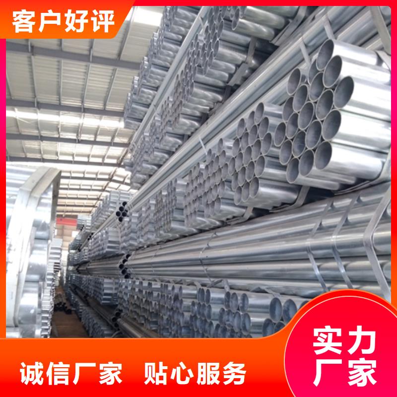 定做穿线镀锌管