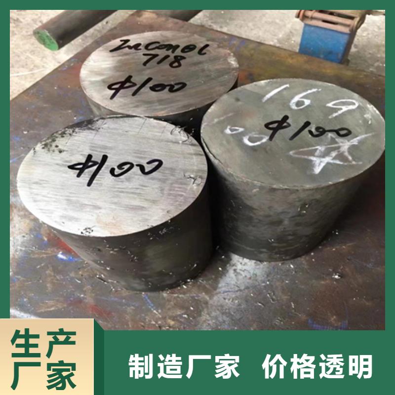 GH2132-GH3128高温合金圆钢-可寄样品