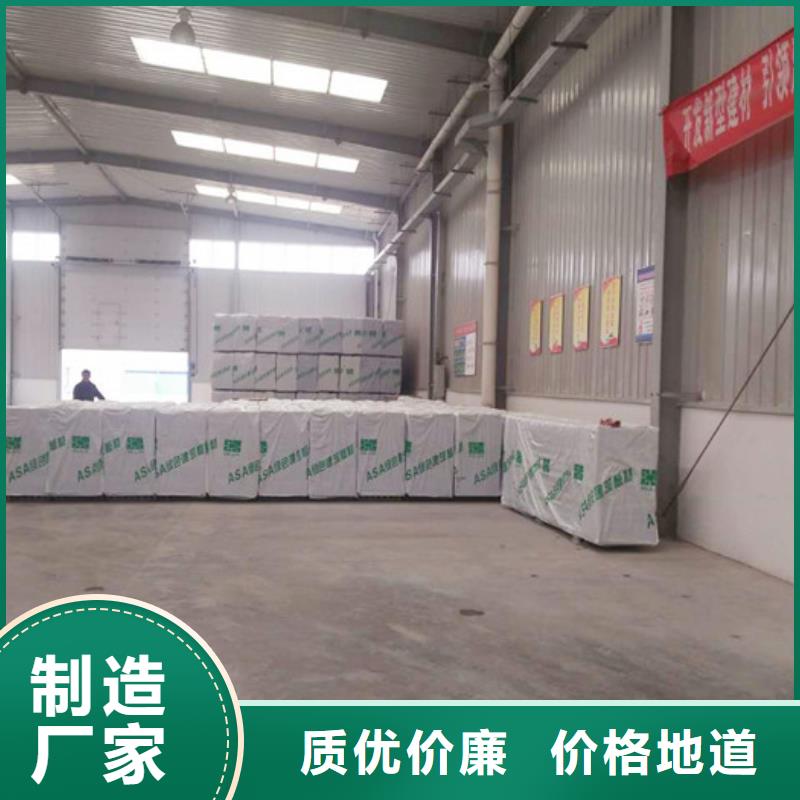 东台ASA复合保温外墙板联系