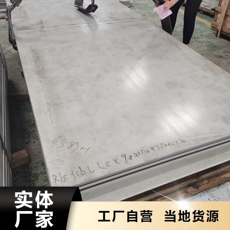 不锈钢板加工生产厂家