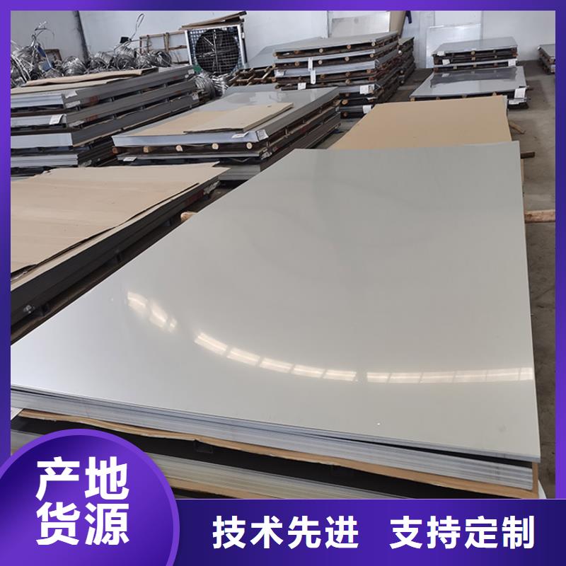 316L不锈钢板来电订做