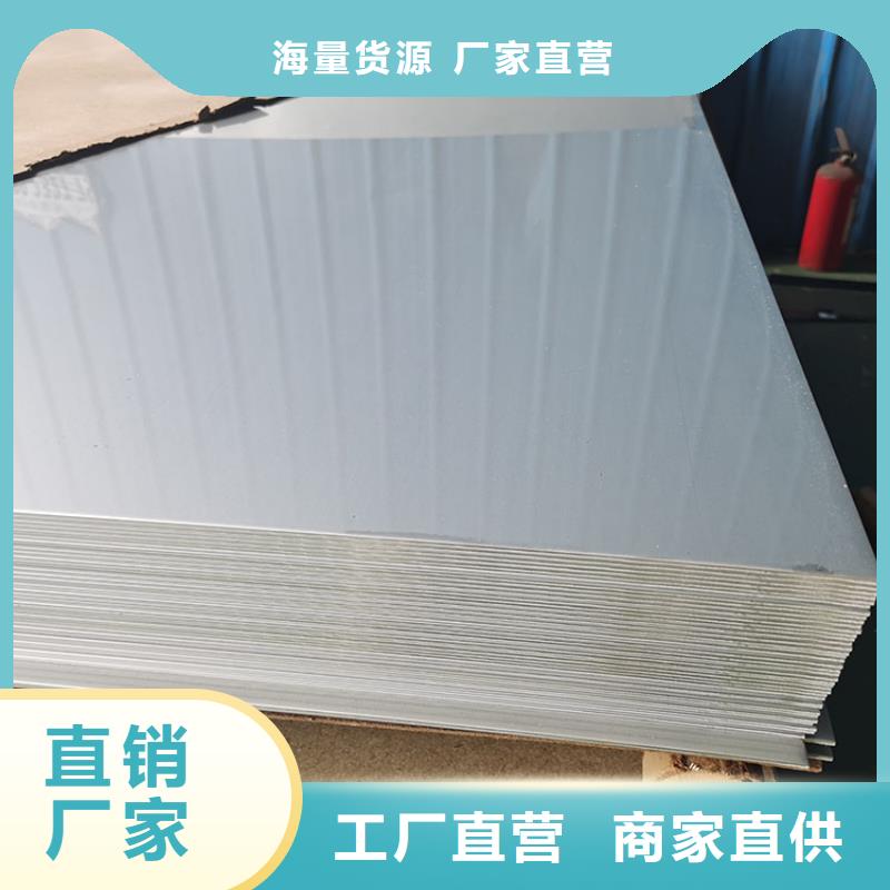 316L不锈钢复合板源头批发