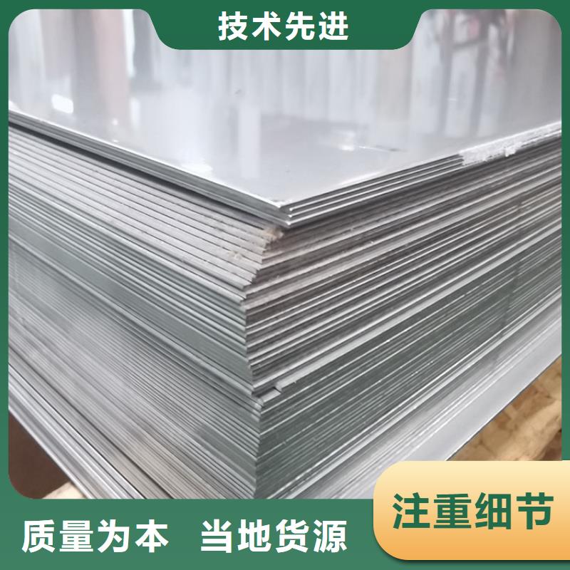 316L不锈钢板来电订做