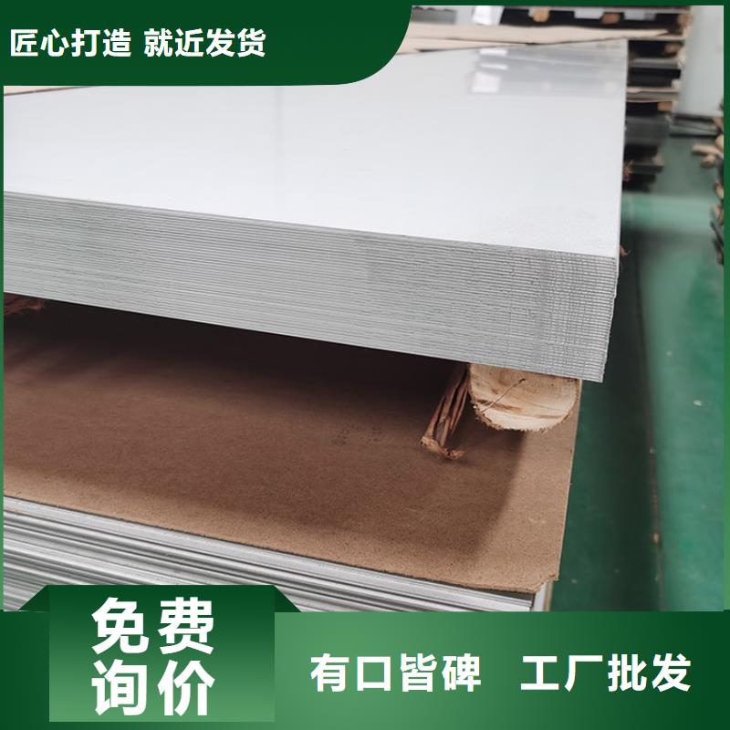 304不锈钢镜面板优惠现货供应