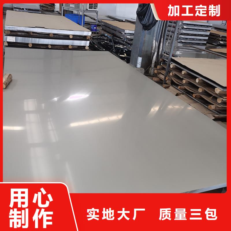 山东304不锈钢2B板销售商