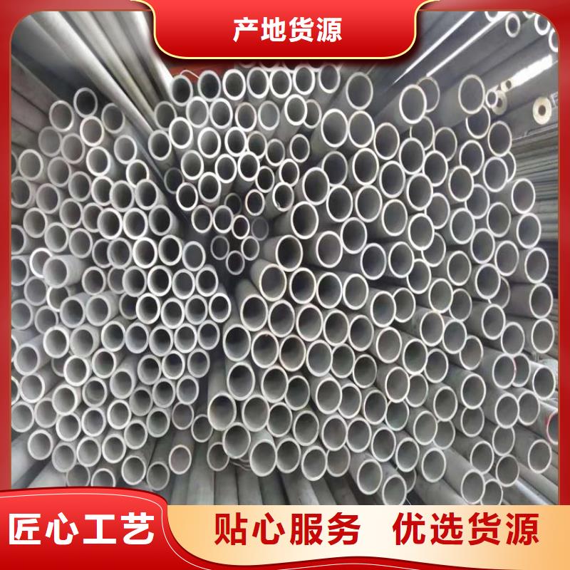 不锈钢管不锈钢花纹板质量优价格低