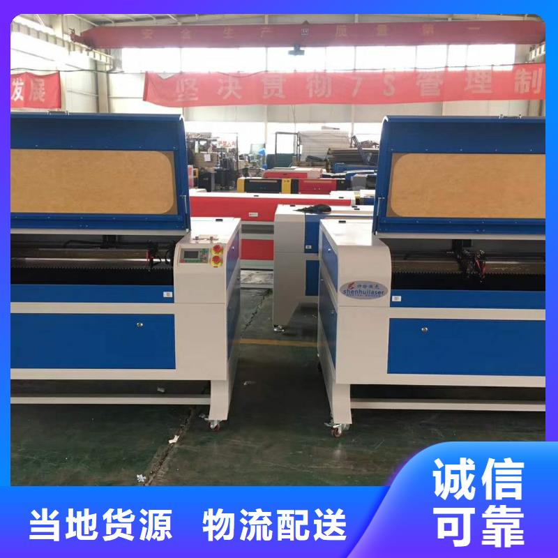 广告激光雕刻机交货快服务好可随时定做