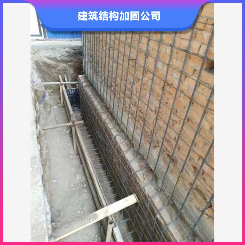 承重墙拆除加固地下室堵漏实力厂家直销