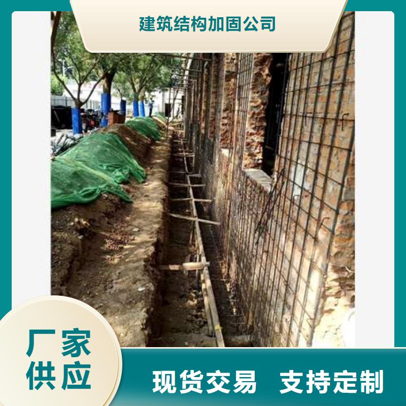 承重墙拆除加固承重墙开门洞加固优势