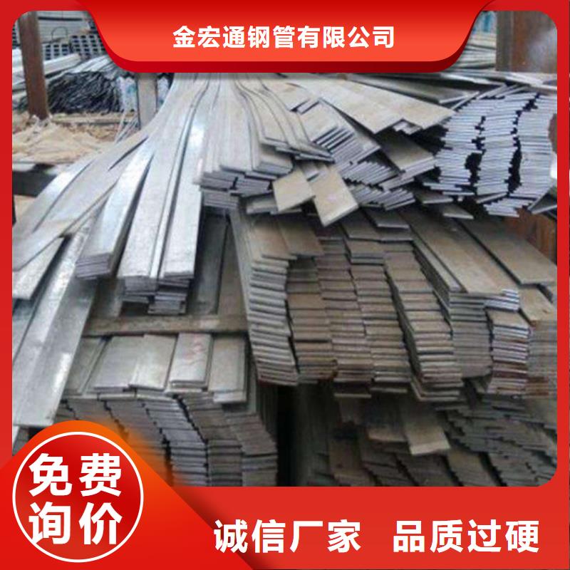 【扁钢】钢材用好材做好产品
