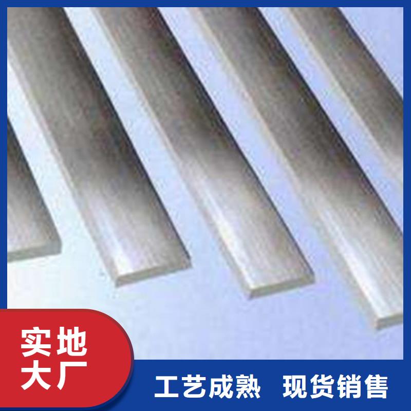 【扁钢】钢材用好材做好产品