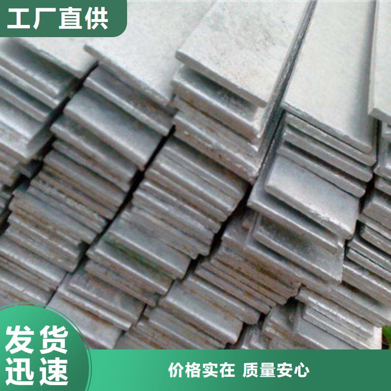 扁钢钢材正规厂家