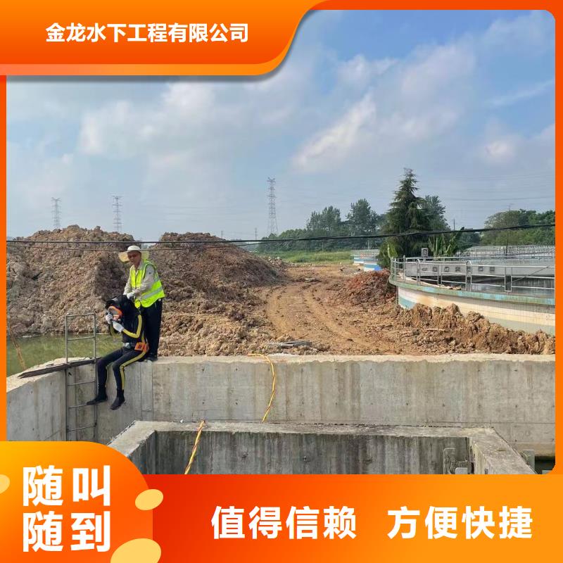 水下打捞队