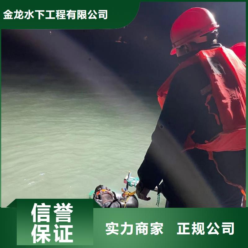 水下打捞队