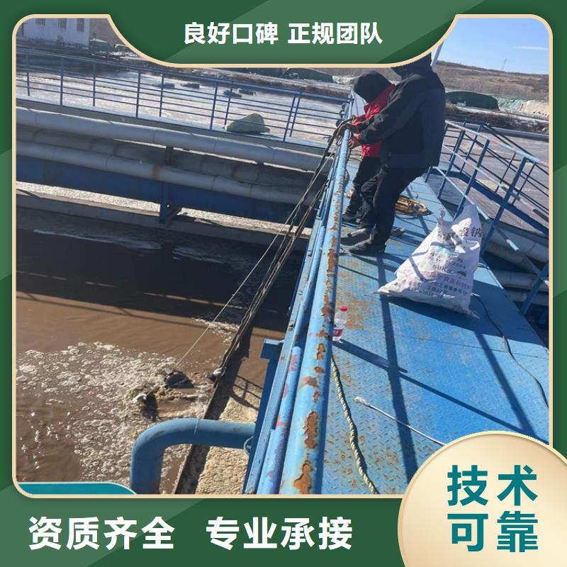 专业水下施工队厂家咨询
