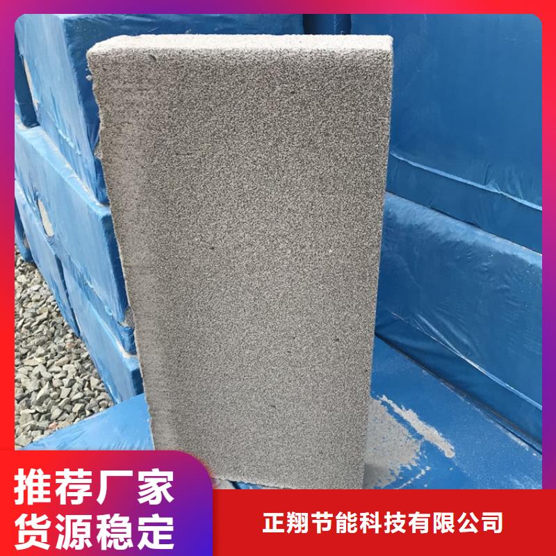 水泥发泡保温板咨询享优惠