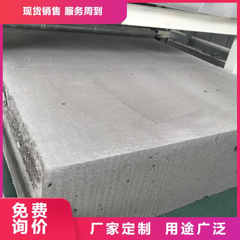高质量水泥发泡板物美价廉厂家