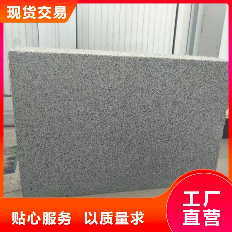 高质量水泥发泡板物美价廉厂家