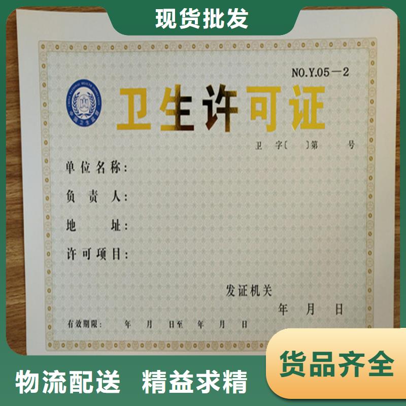 统一社会信用代码定制_营业执照加工_