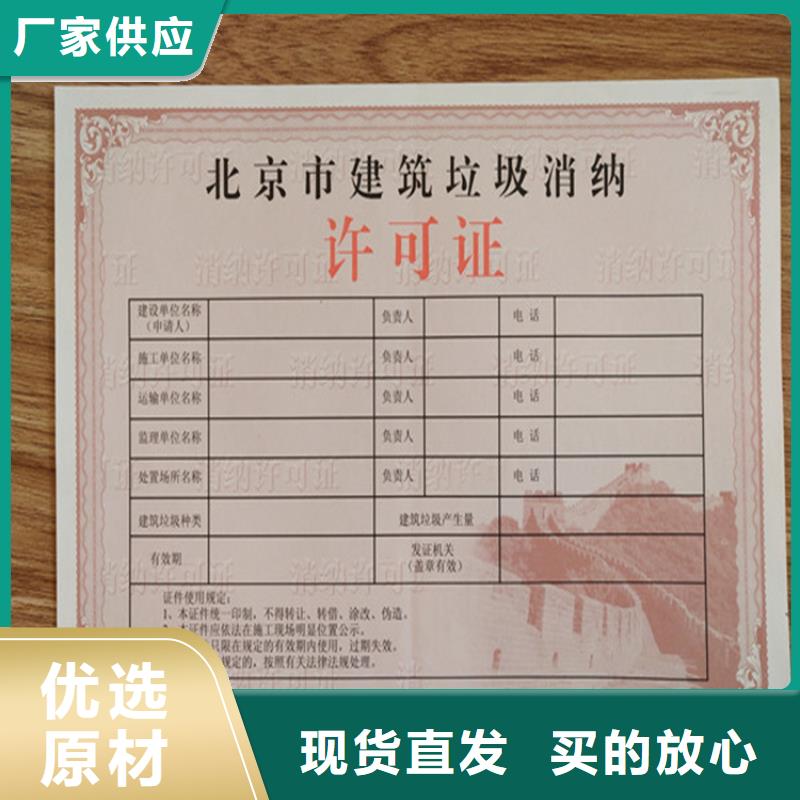 放射诊疗许可证定做北京鼎博危险化学品经营许可证印刷